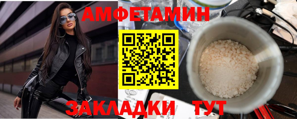 Amphetamine VHQ Черногорск