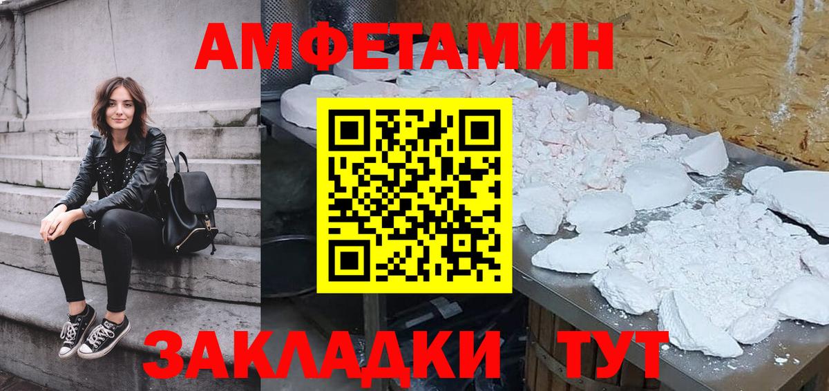 АМФ Розовый  Вход с VPN  АМФ  Черногорск 