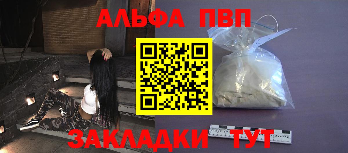 Черногорск  APVP крисы CK  APVP Соль  Alpha-PVP  Alfa_PVP крисы CK  Вход с VPN 