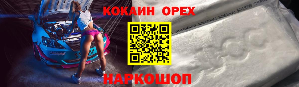 Кокаин Columbia Черногорск