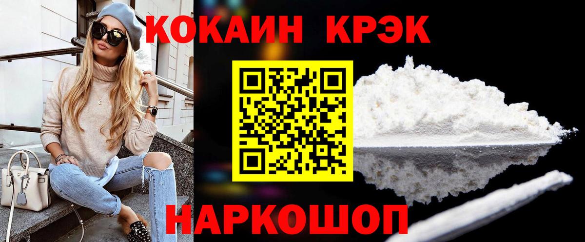 Cocaine 97%  COCAIN Columbia  Черногорск  Вход с VPN 
