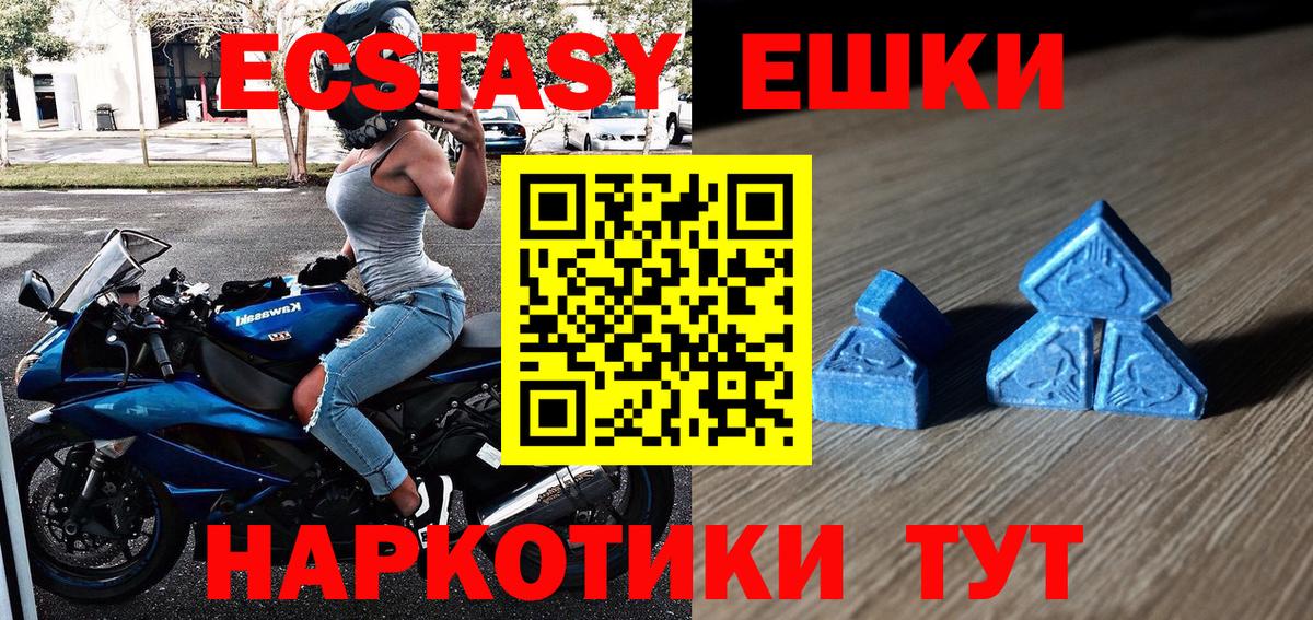 Ecstasy 99%  ЭКСТАЗИ Дубай  Черногорск  Вход с VPN 