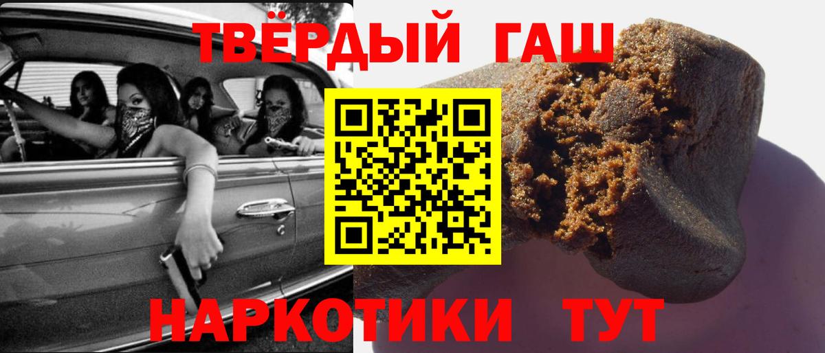 ГАШИШ Изолятор Черногорск
