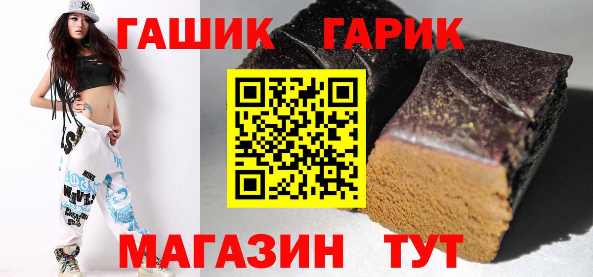 Гашиш Изолятор  Вход с VPN  Черногорск  Гашиш Ice-O-Lator 