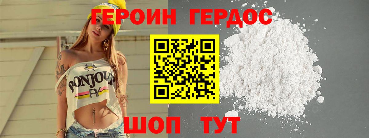 ГЕРОИН гречка  Вход с VPN  Черногорск 