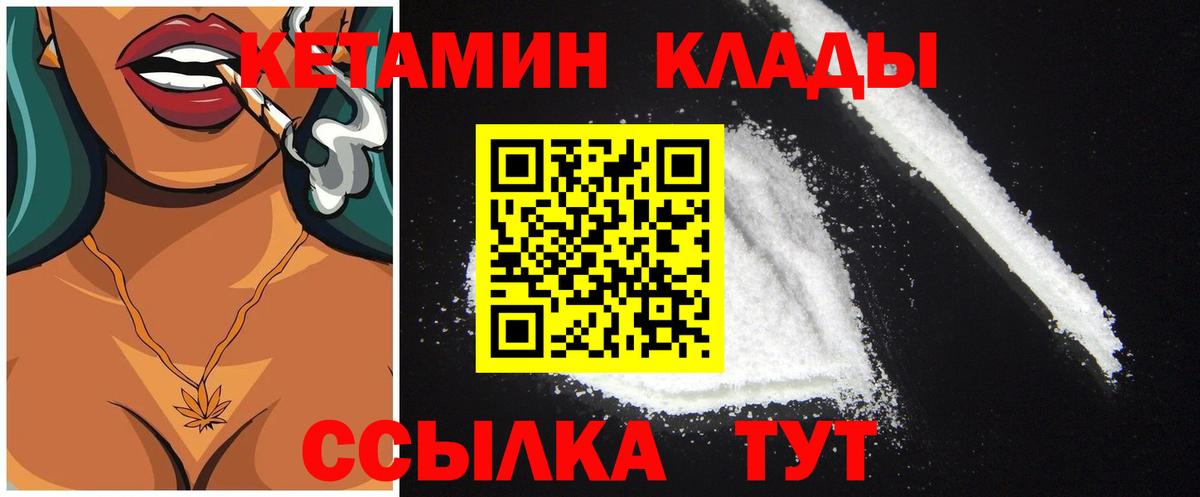 Черногорск  ОМГ ОМГ ONION  Вход с VPN  мориарти телеграм  Кетамин ketamine 