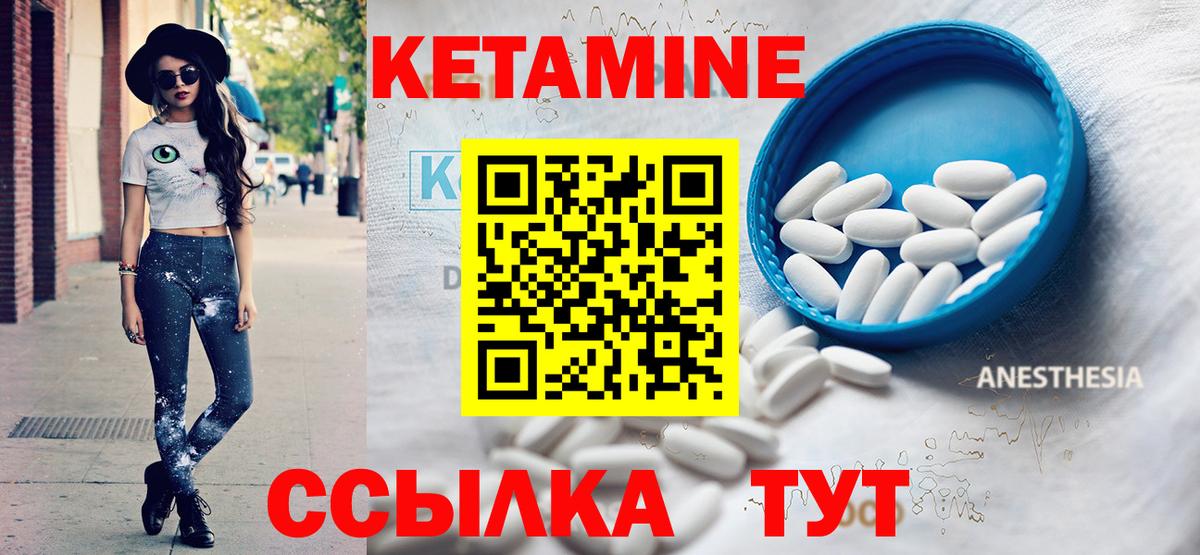 Кетамин ketamine Черногорск