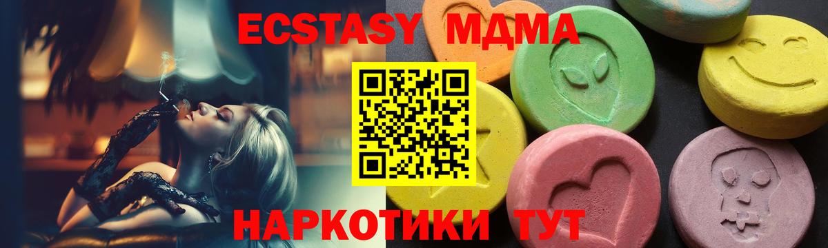 MDMA  Вход с VPN  MDMA VHQ  Черногорск  MDMA crystal 