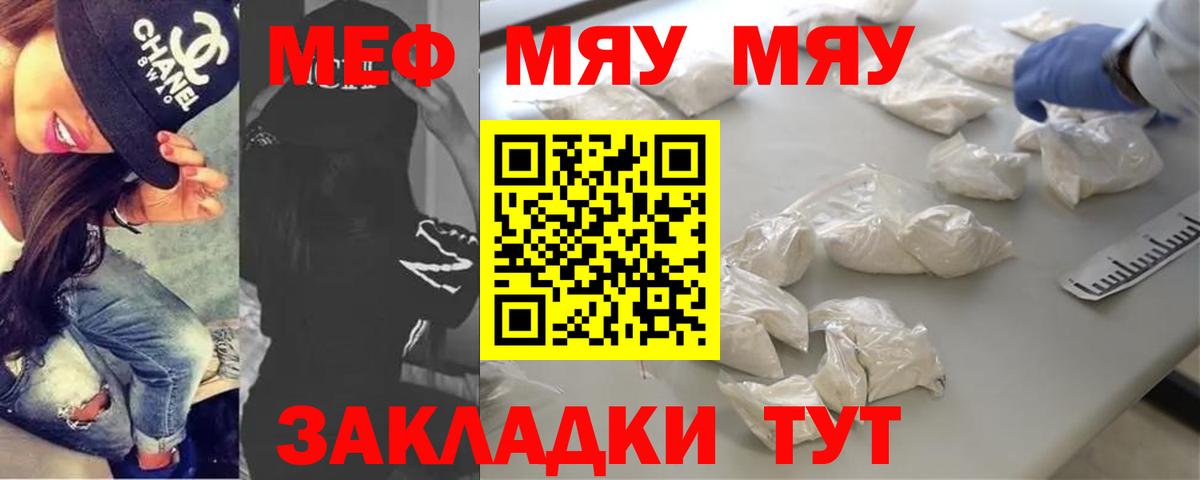 Меф кристаллы Черногорск