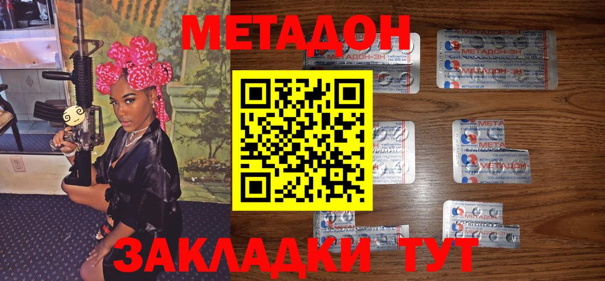 Черногорск  Метадон кристалл  Вход с VPN 