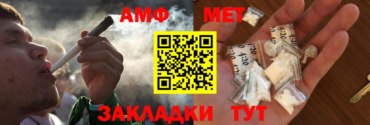Метамфетамин  Метамфетамин Methamphetamine  Вход с VPN  Черногорск 