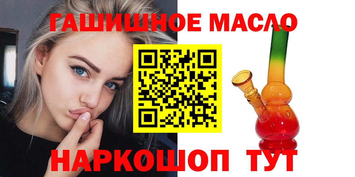 Дистиллят ТГК THC oil  Вход с VPN  Черногорск 