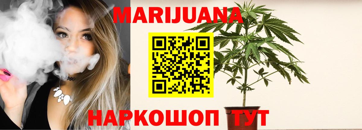 Черногорск  Бошки марихуана SATIVA & INDICA  Бошки Шишки SATIVA & INDICA  Марихуана тримм  Вход с VPN 